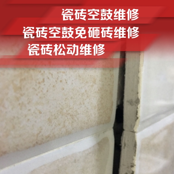 黑河瓷砖空鼓维修公司分享瓷砖胶薄贴法的具体操作步骤